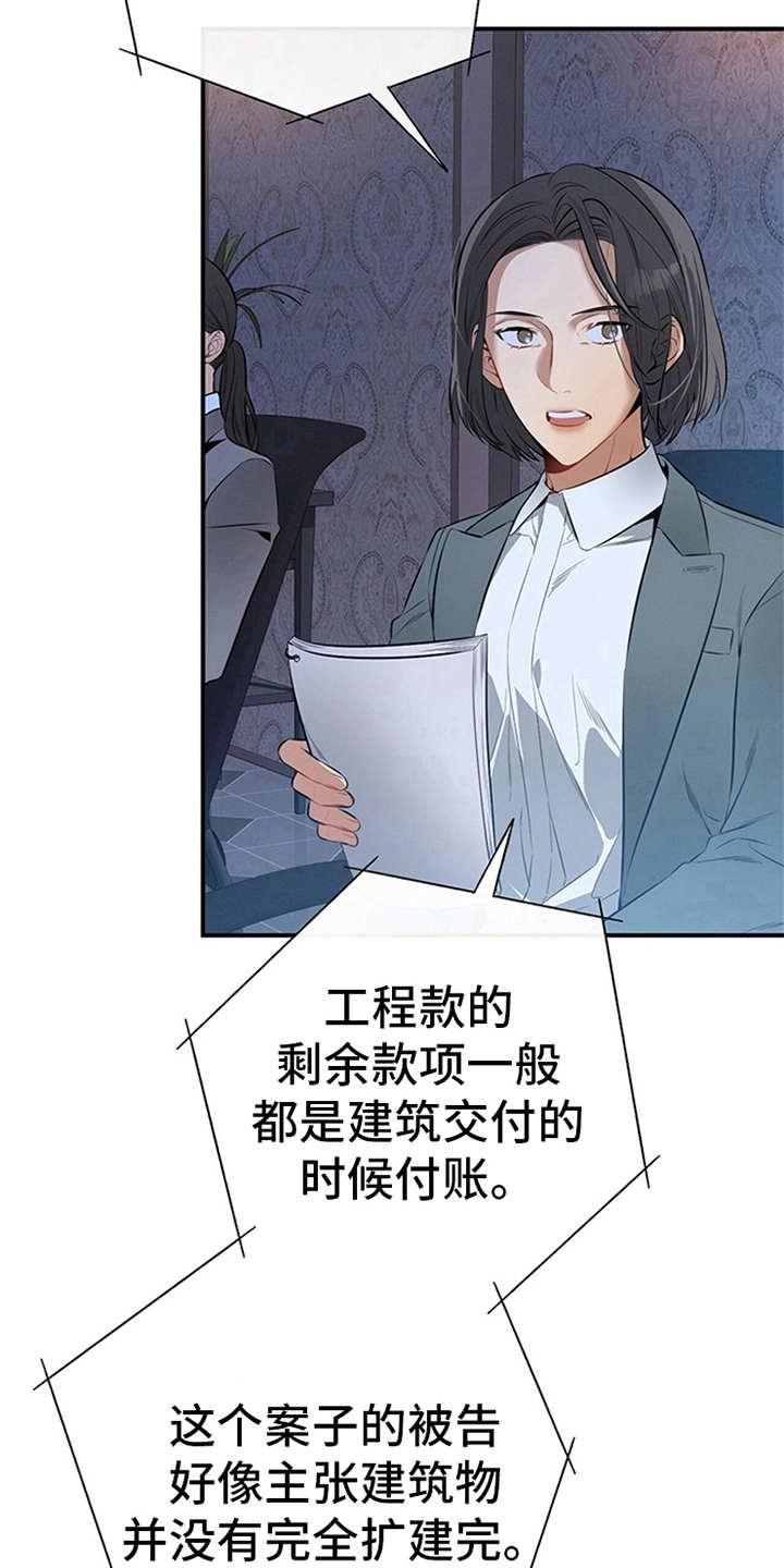 《遗失的道德》第31章：开始汇报 第12页