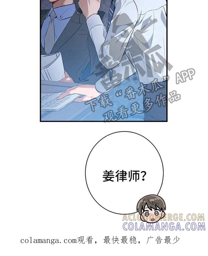 《遗失的道德》第31章：开始汇报 第19页