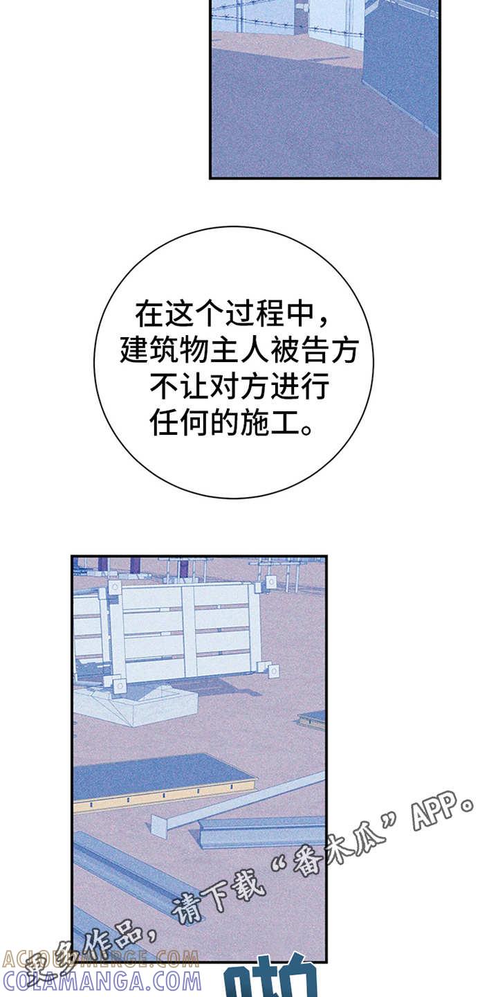 《遗失的道德》第31章：开始汇报 第15页