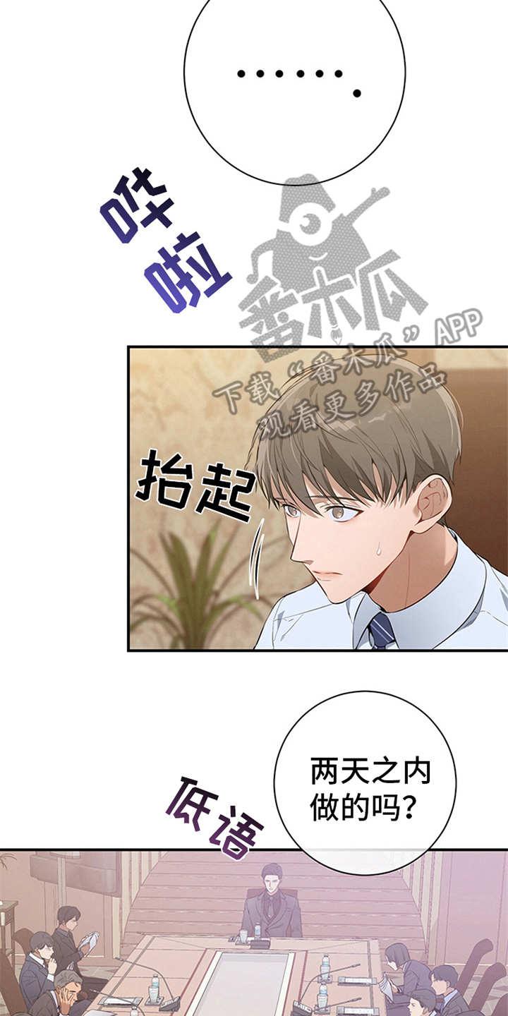 《遗失的道德》第31章：开始汇报 第2页