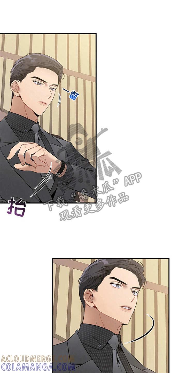 《遗失的道德》第31章：开始汇报 第5页