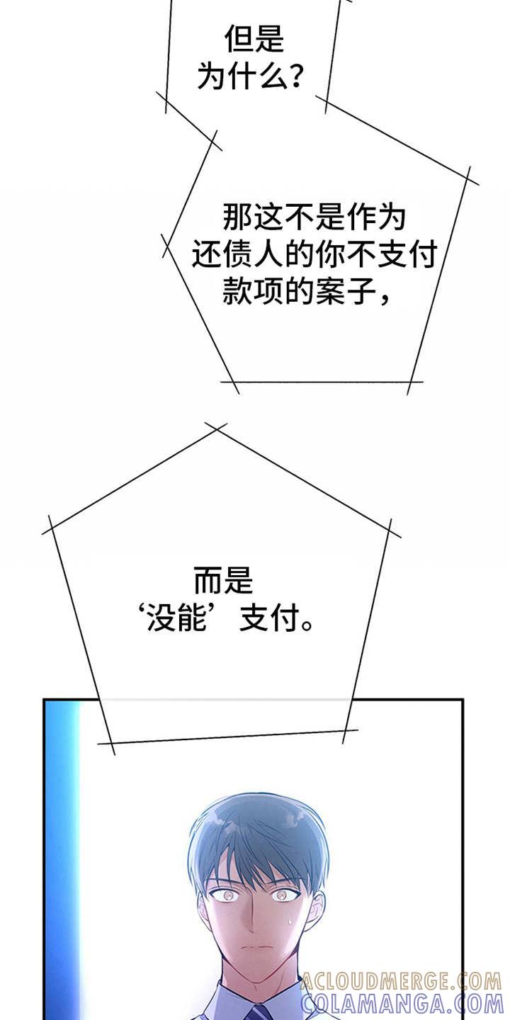 《遗失的道德》第32章：针锋相对 第7页