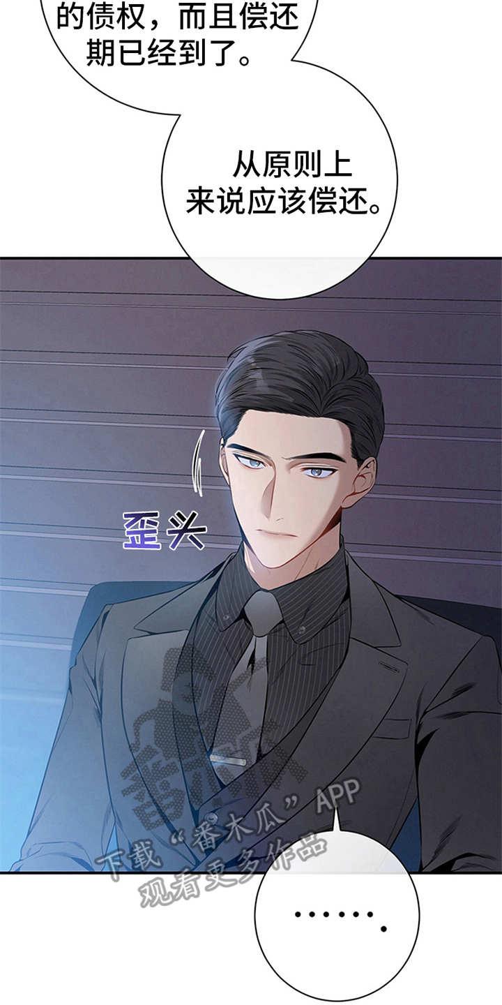 《遗失的道德》第32章：针锋相对 第2页
