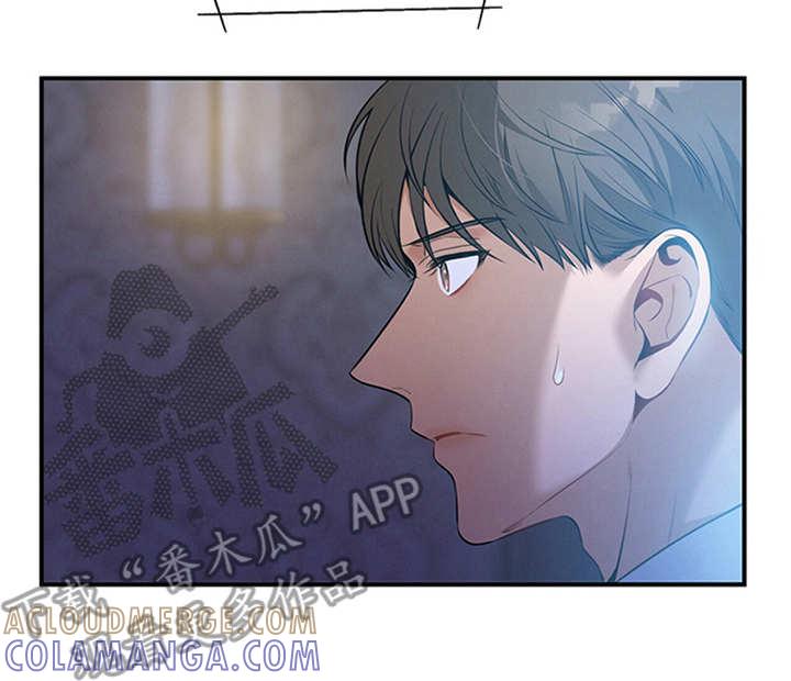 《遗失的道德》第32章：针锋相对 第17页