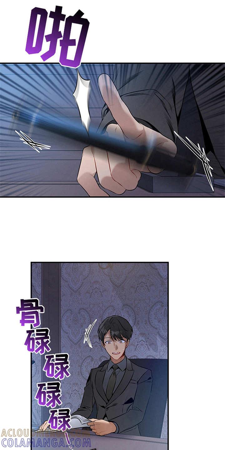 《遗失的道德》第32章：针锋相对 第3页
