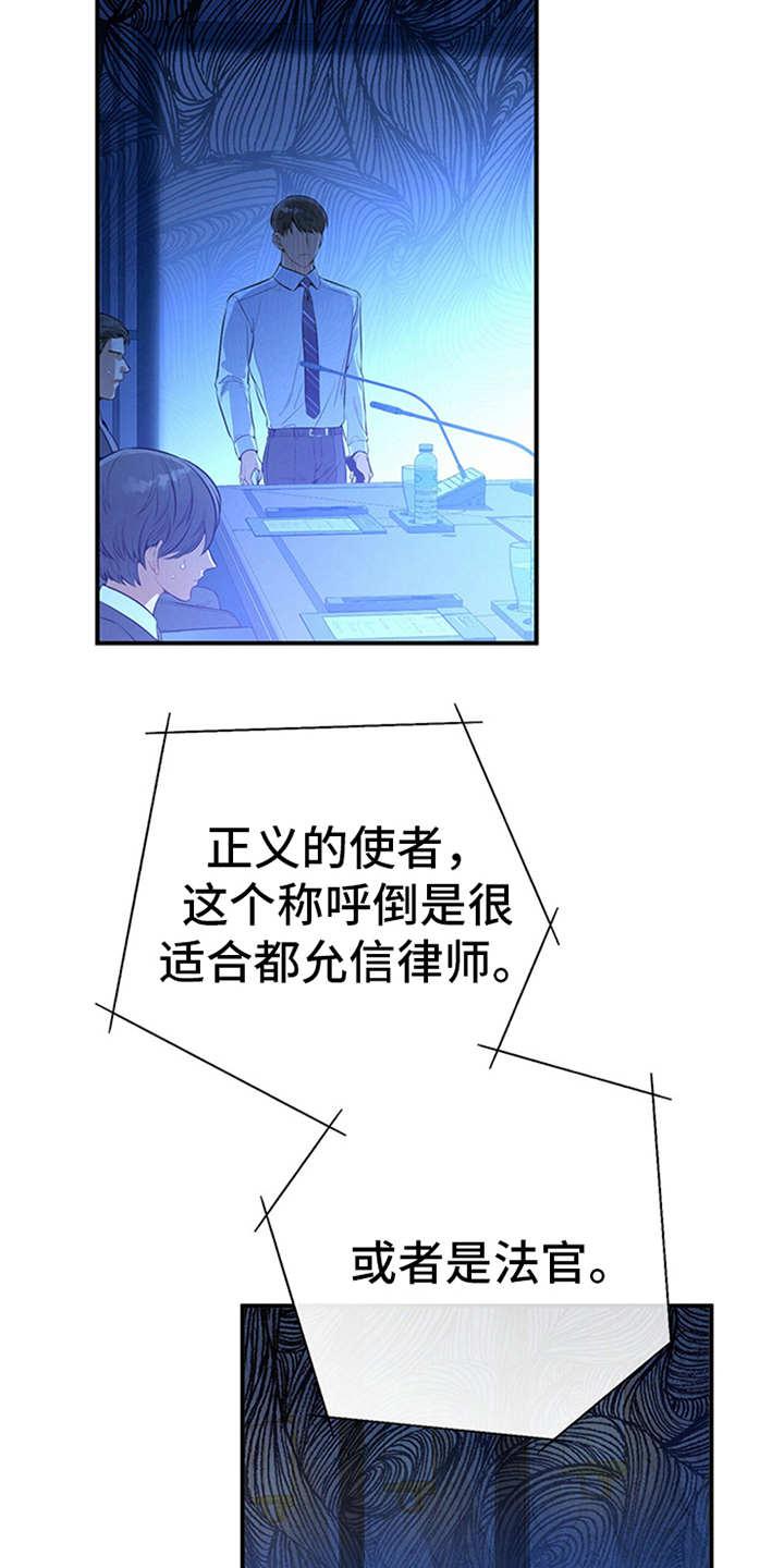 《遗失的道德》第32章：针锋相对 第12页