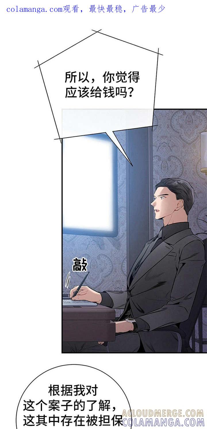 《遗失的道德》第32章：针锋相对 第1页