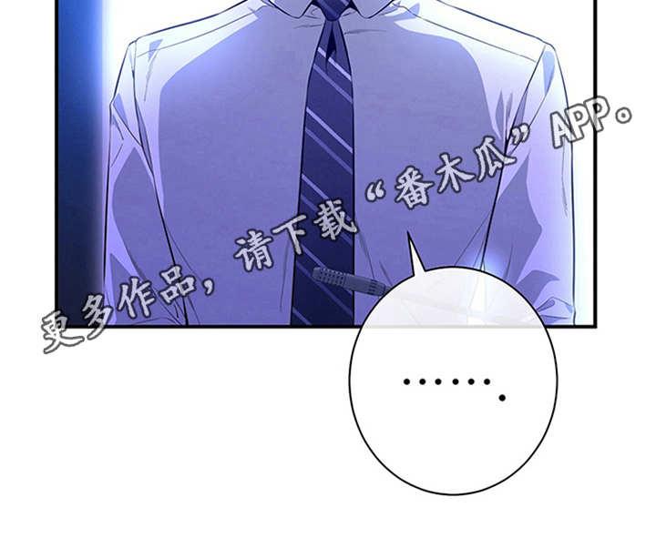 《遗失的道德》第32章：针锋相对 第8页