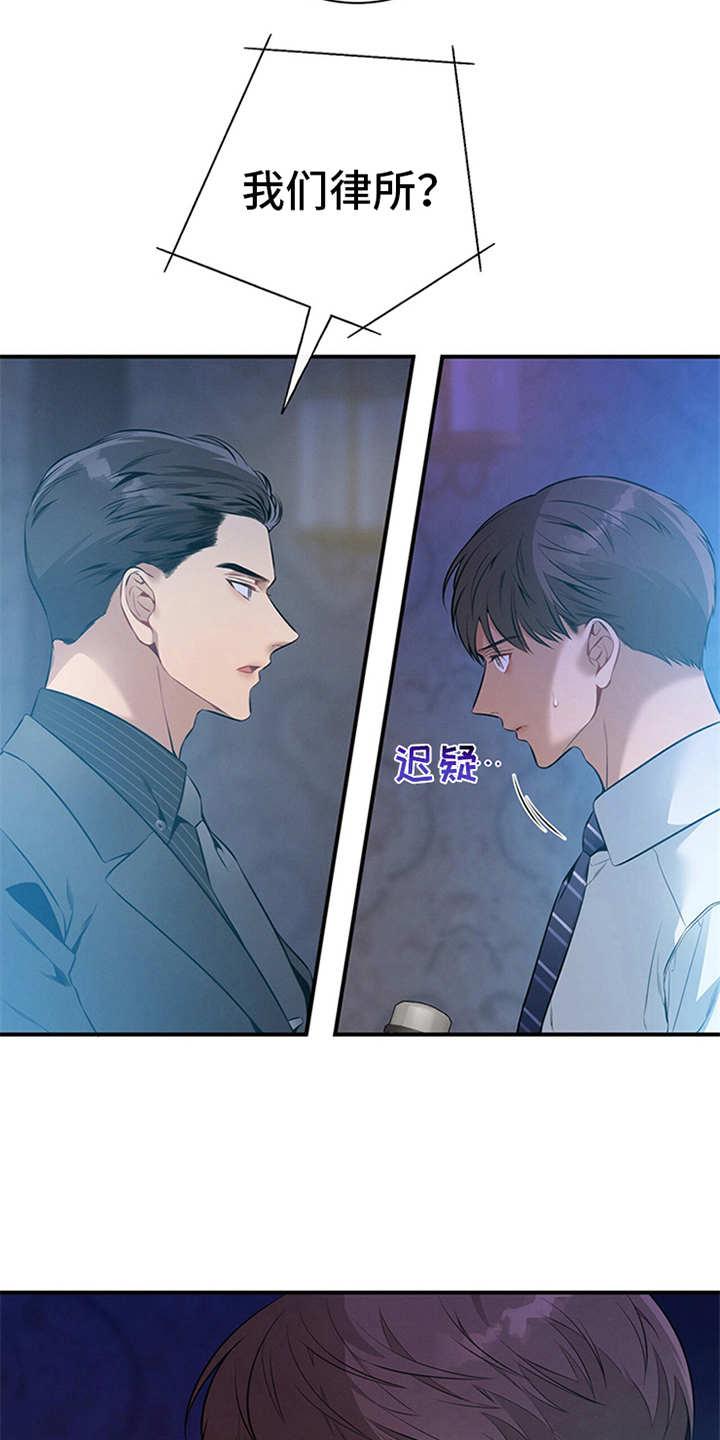 《遗失的道德》第32章：针锋相对 第10页