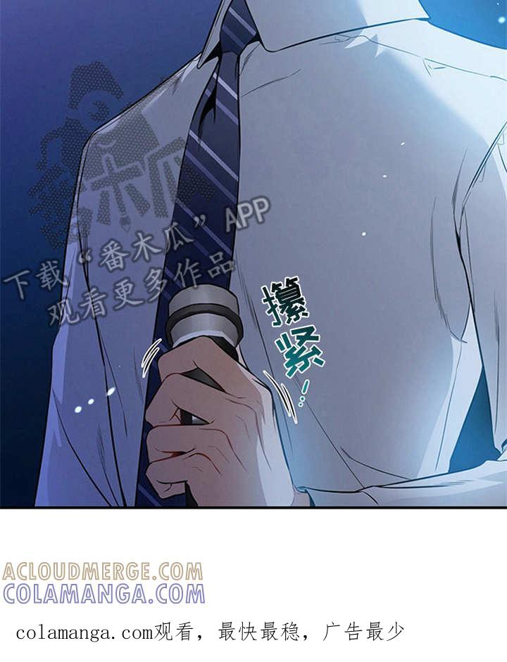 《遗失的道德》第32章：针锋相对 第21页
