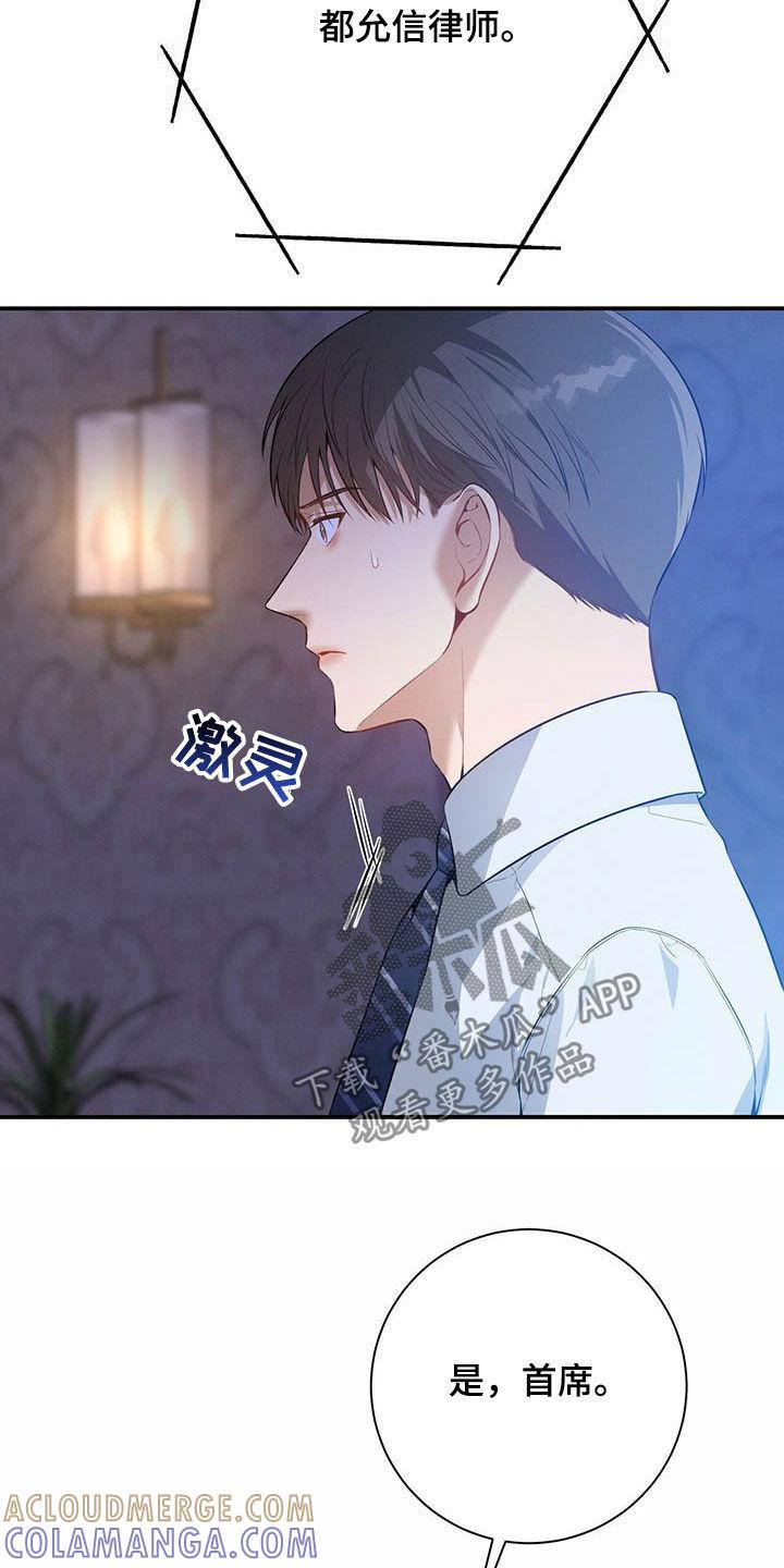 《遗失的道德》第33章：不留情面 第9页
