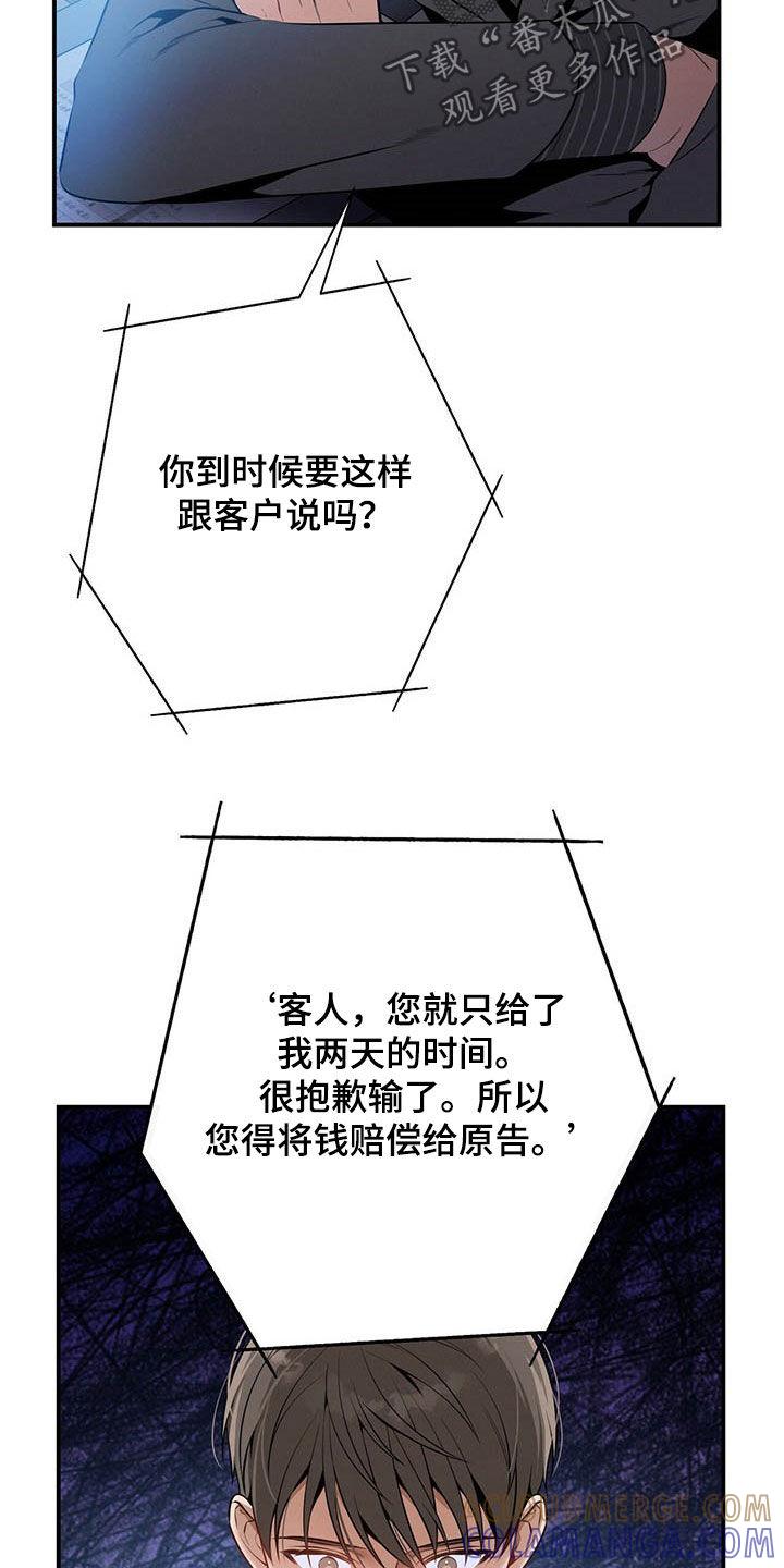 《遗失的道德》第33章：不留情面 第27页