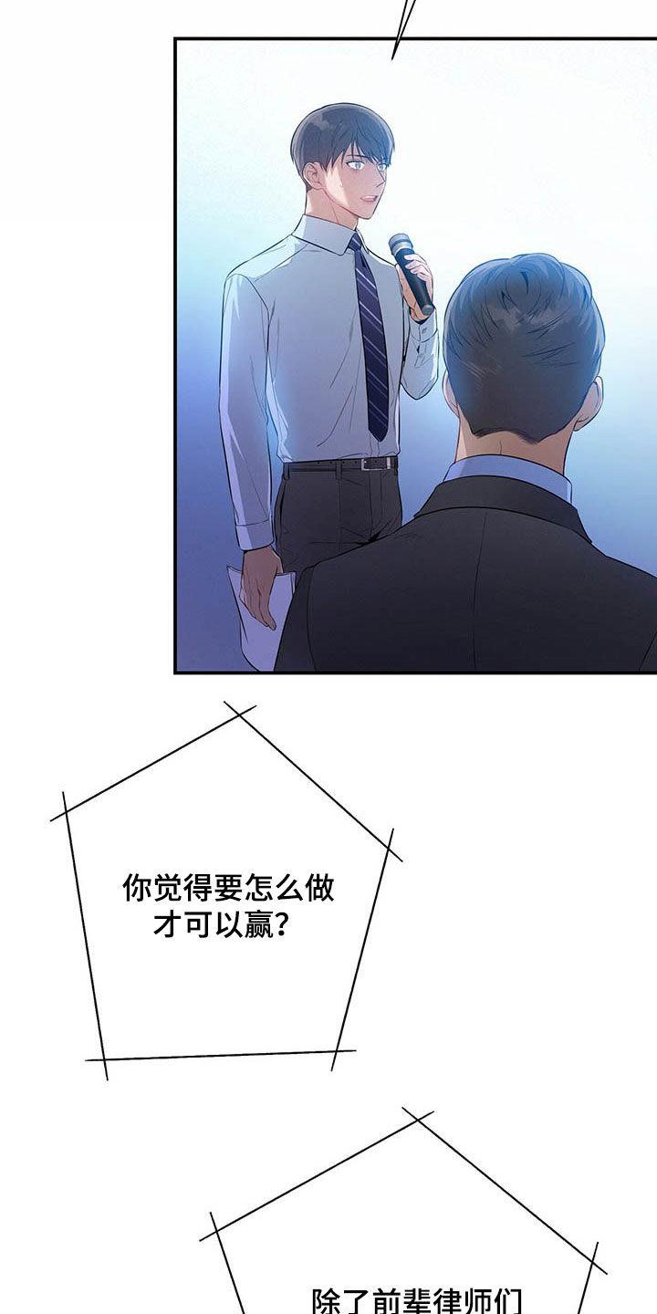 《遗失的道德》第33章：不留情面 第10页