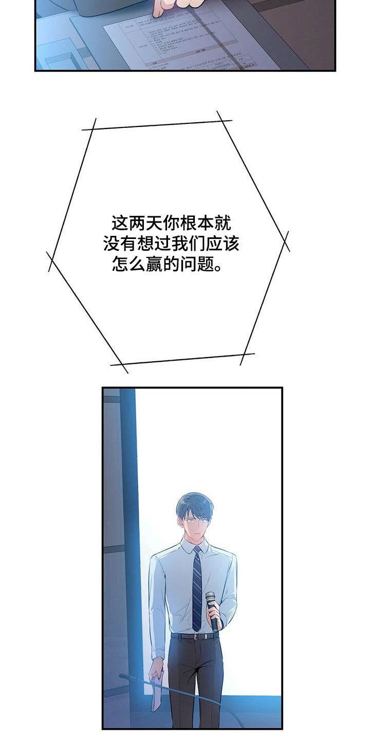 《遗失的道德》第33章：不留情面 第22页