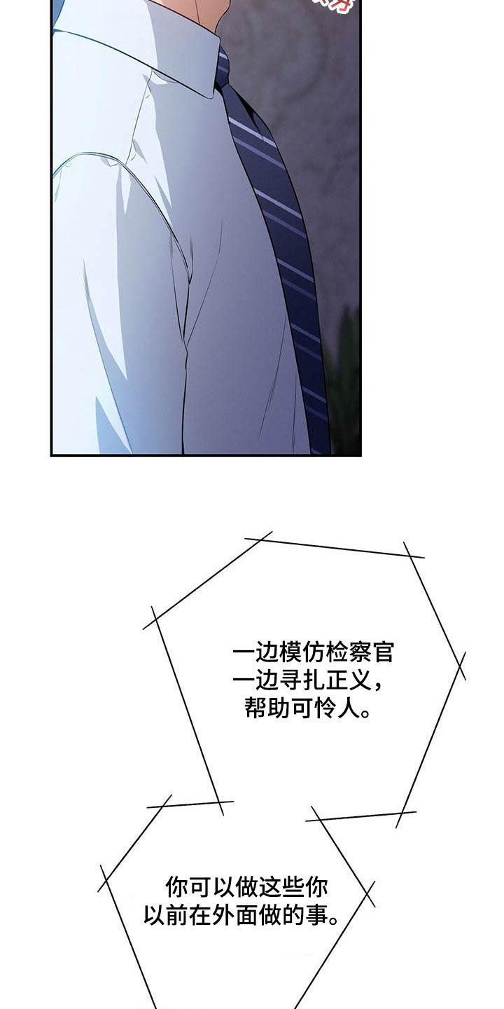《遗失的道德》第33章：不留情面 第34页