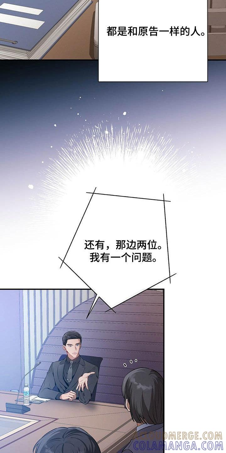 《遗失的道德》第33章：不留情面 第3页