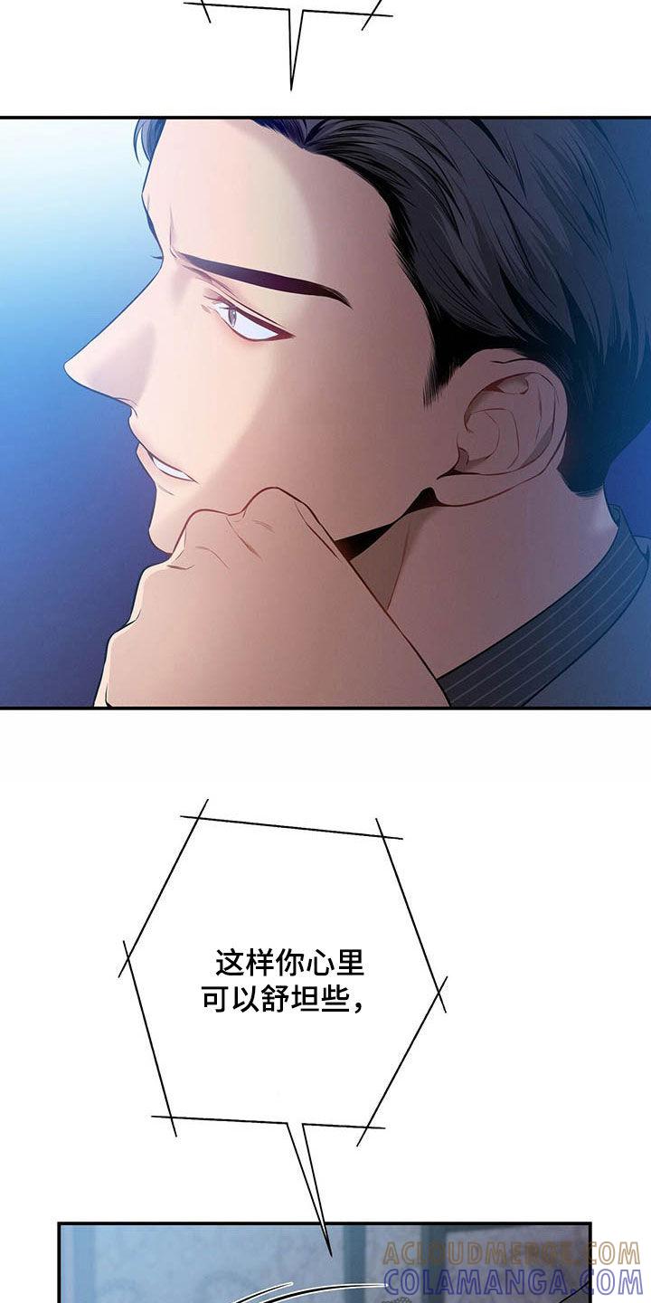 《遗失的道德》第33章：不留情面 第35页