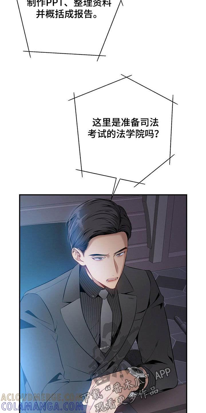 《遗失的道德》第33章：不留情面 第21页