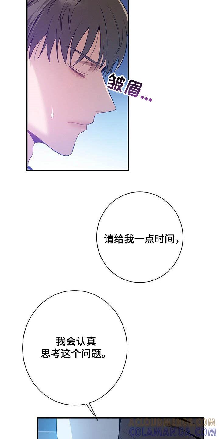 《遗失的道德》第33章：不留情面 第15页