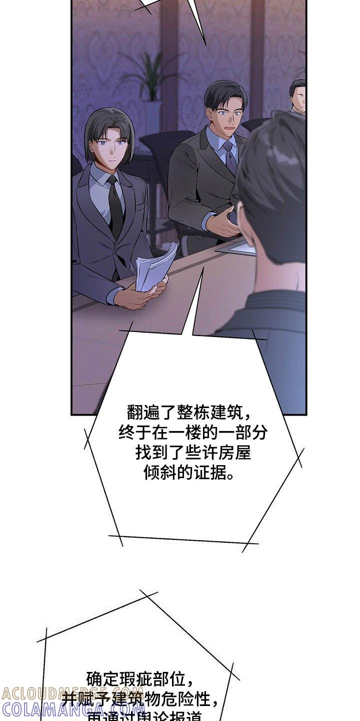 《遗失的道德》第33章：不留情面 第7页