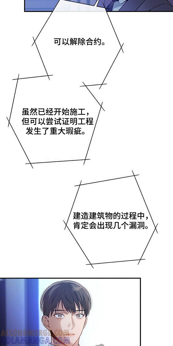 《遗失的道德》第33章：不留情面 第5页