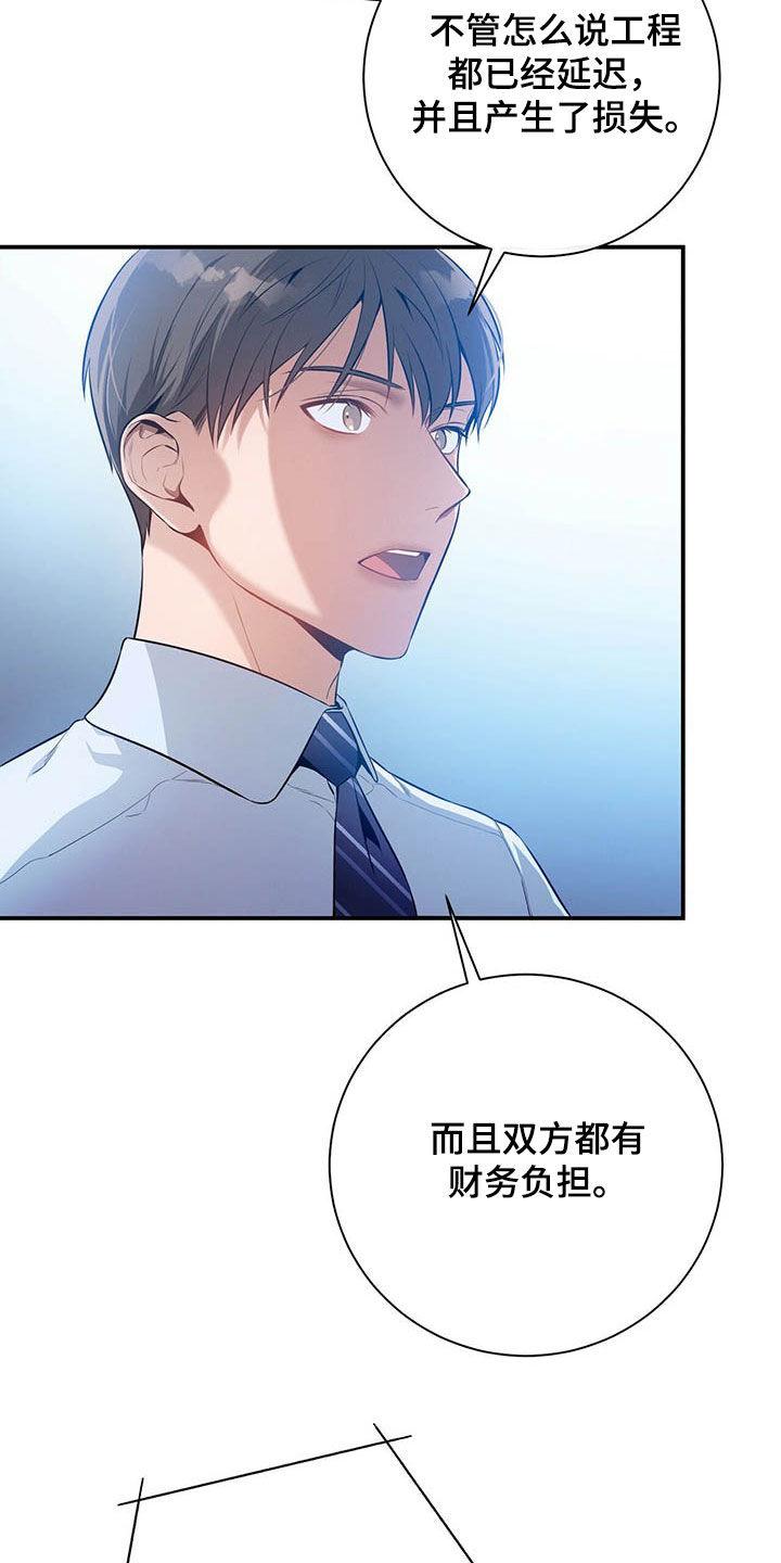 《遗失的道德》第33章：不留情面 第12页