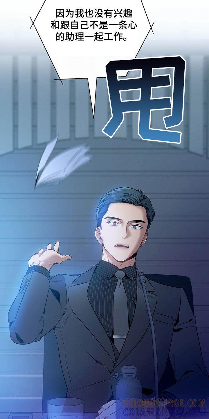 《遗失的道德》第33章：不留情面 第37页