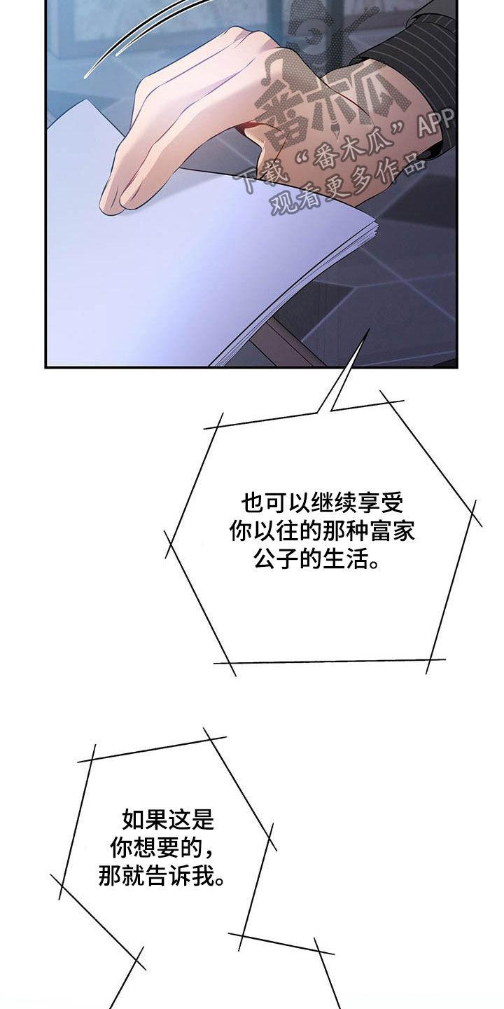《遗失的道德》第33章：不留情面 第36页