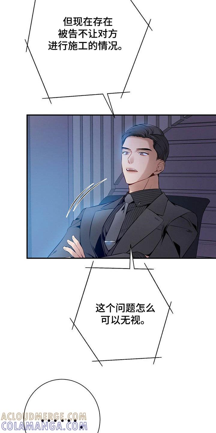 《遗失的道德》第33章：不留情面 第13页