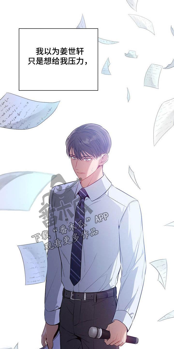 《遗失的道德》第33章：不留情面 第30页