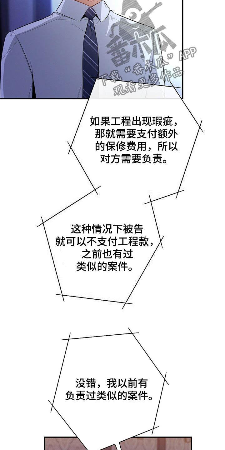 《遗失的道德》第33章：不留情面 第6页