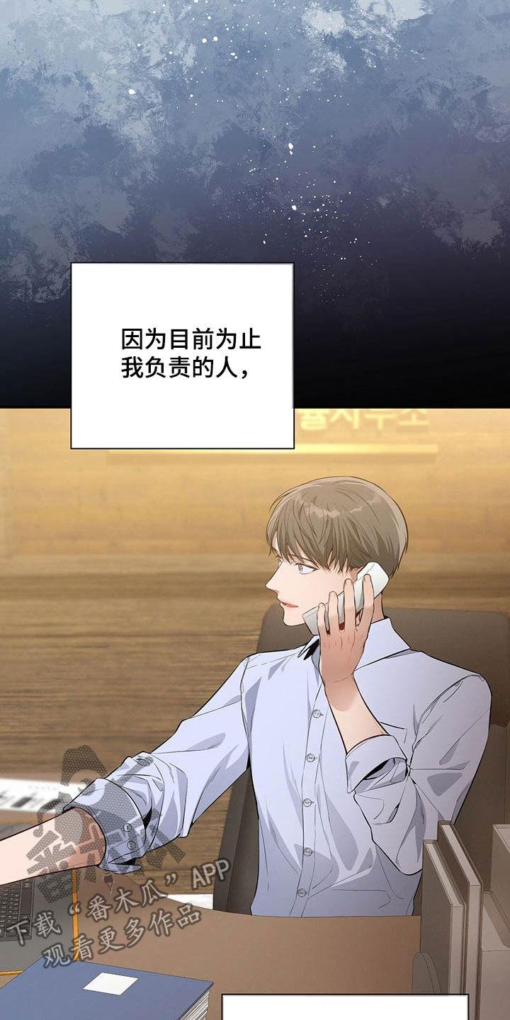《遗失的道德》第33章：不留情面 第2页