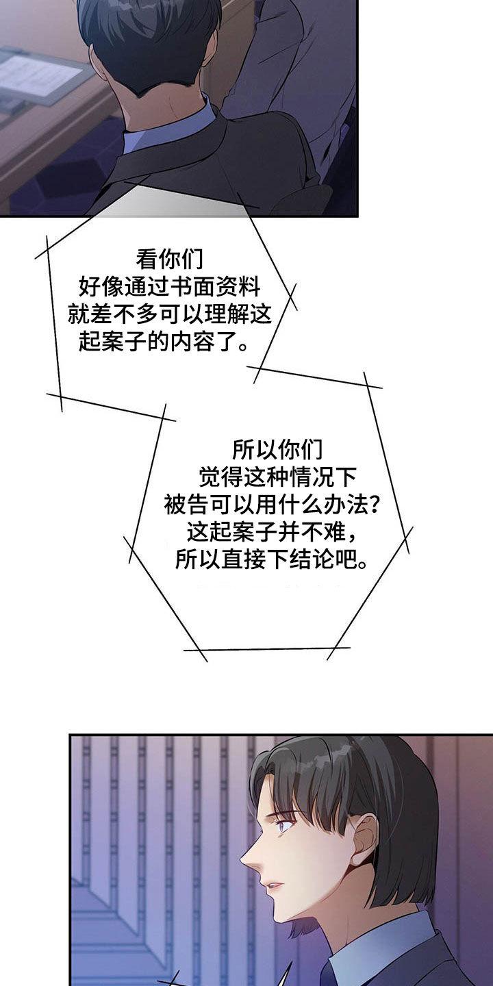 《遗失的道德》第33章：不留情面 第4页