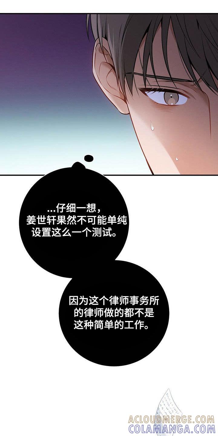 《遗失的道德》第33章：不留情面 第29页