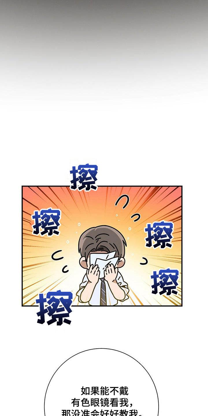 《遗失的道德》第34章：两个都有 第24页