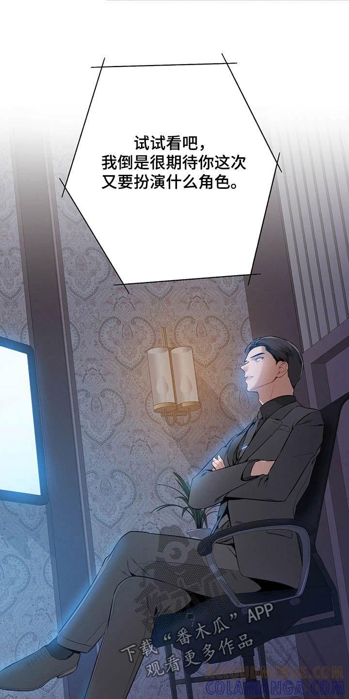 《遗失的道德》第34章：两个都有 第11页