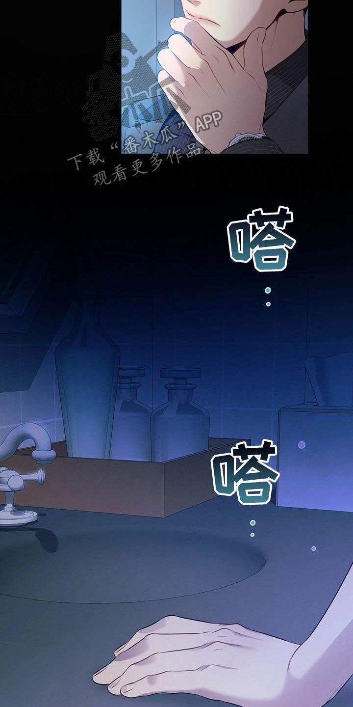 《遗失的道德》第34章：两个都有 第14页