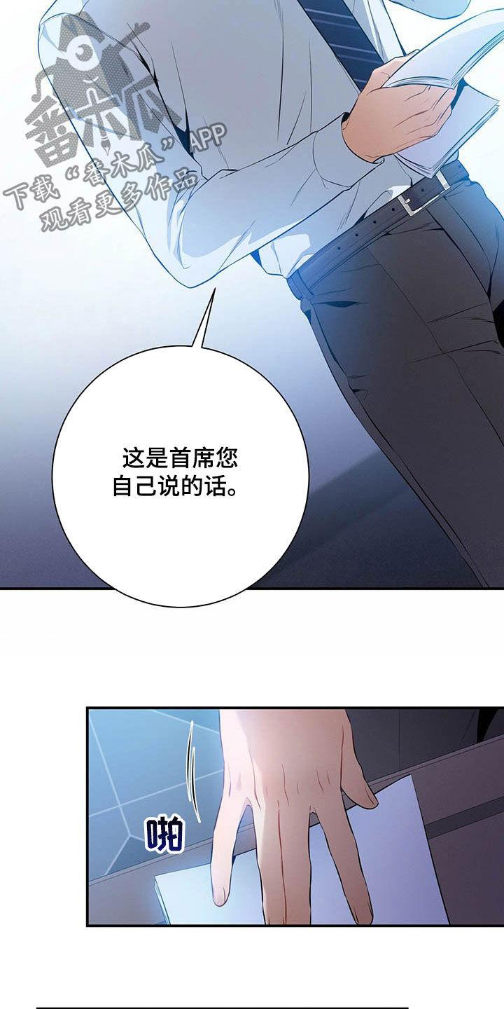 《遗失的道德》第34章：两个都有 第6页