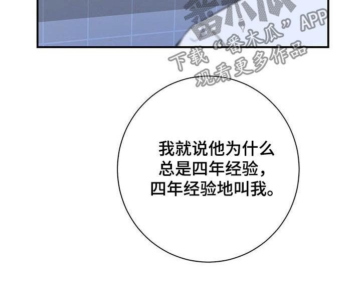 《遗失的道德》第34章：两个都有 第16页