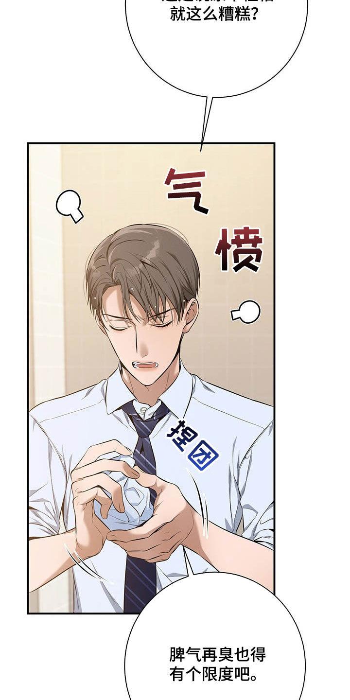 《遗失的道德》第34章：两个都有 第26页