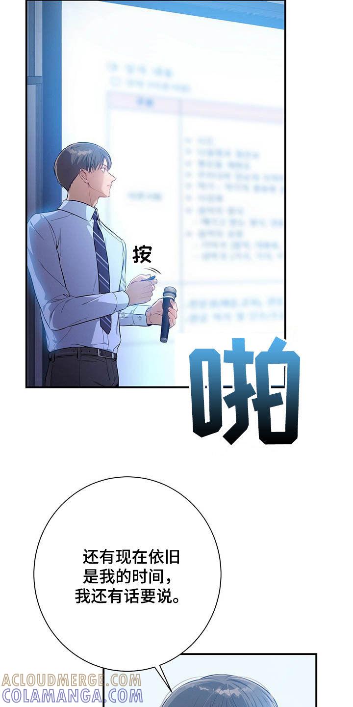 《遗失的道德》第34章：两个都有 第7页