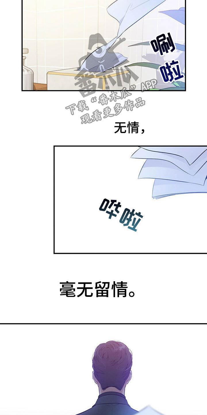 《遗失的道德》第34章：两个都有 第20页