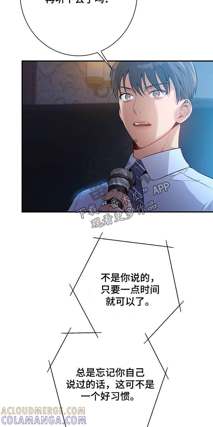 《遗失的道德》第34章：两个都有 第3页