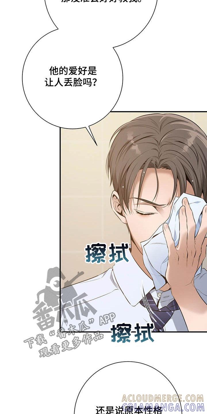 《遗失的道德》第34章：两个都有 第25页
