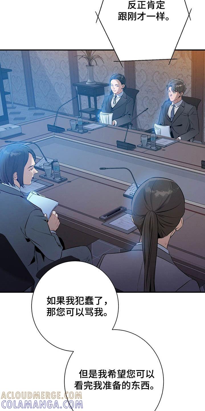 《遗失的道德》第34章：两个都有 第9页