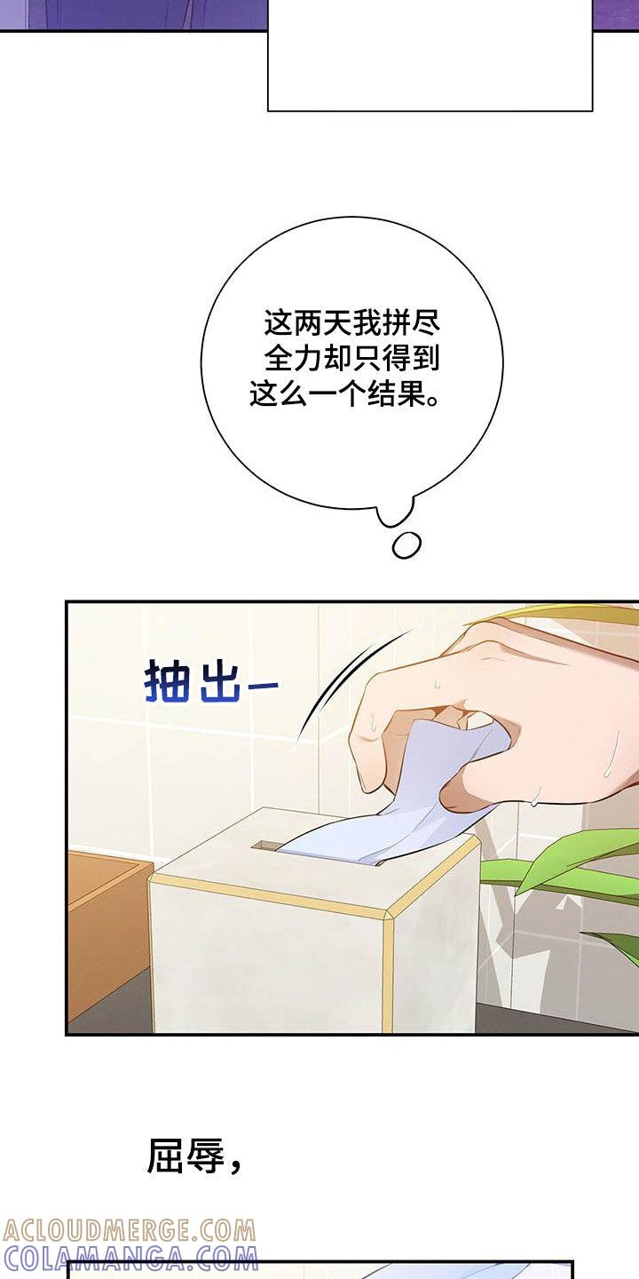 《遗失的道德》第34章：两个都有 第19页