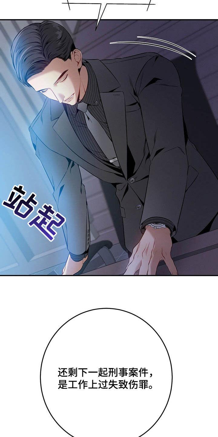 《遗失的道德》第34章：两个都有 第4页