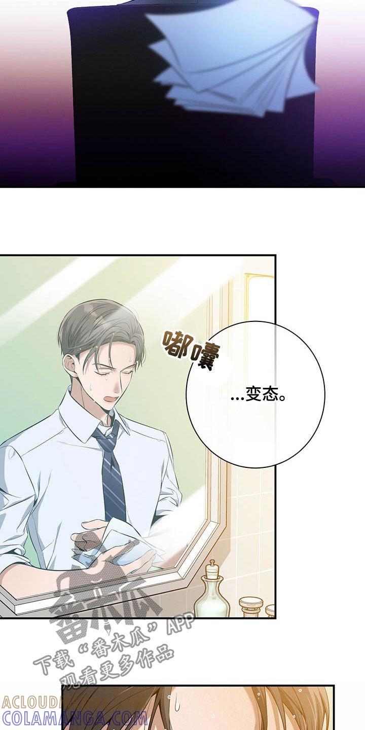 《遗失的道德》第34章：两个都有 第21页