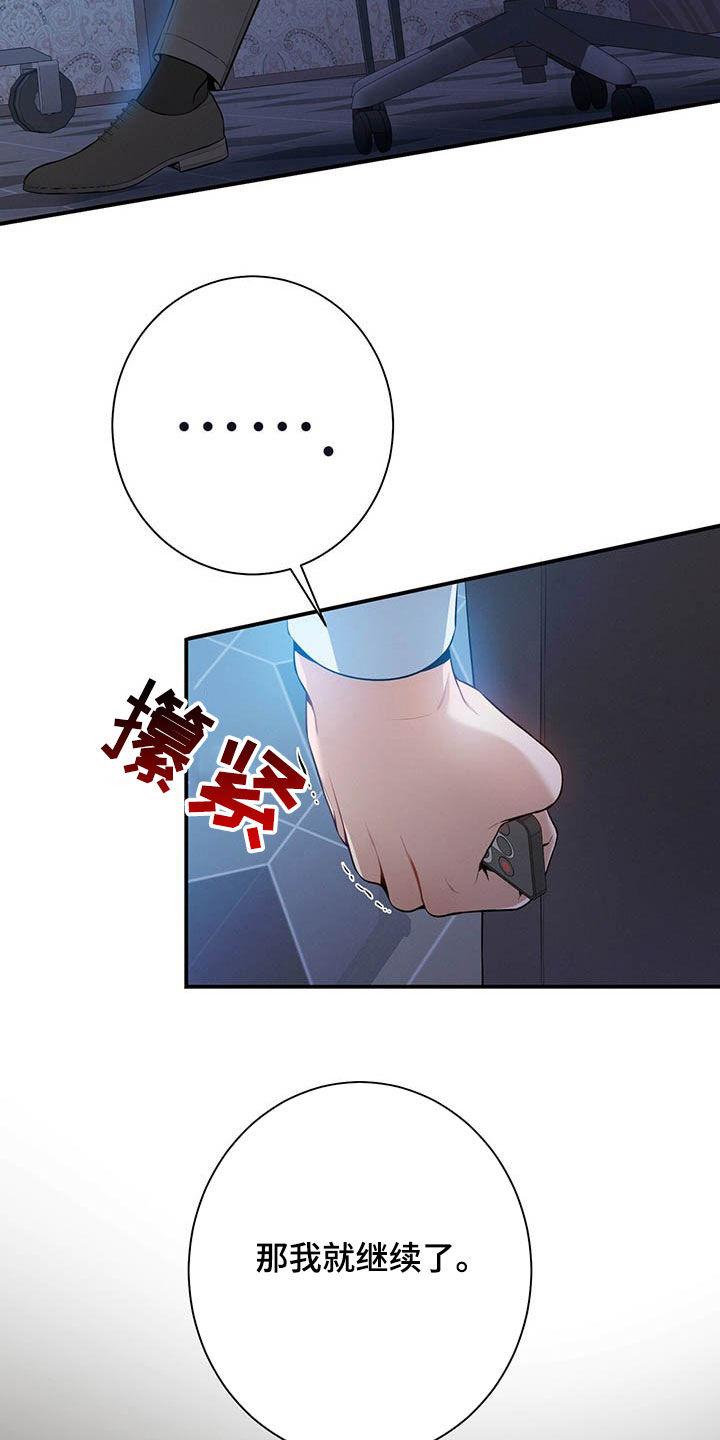 《遗失的道德》第34章：两个都有 第12页