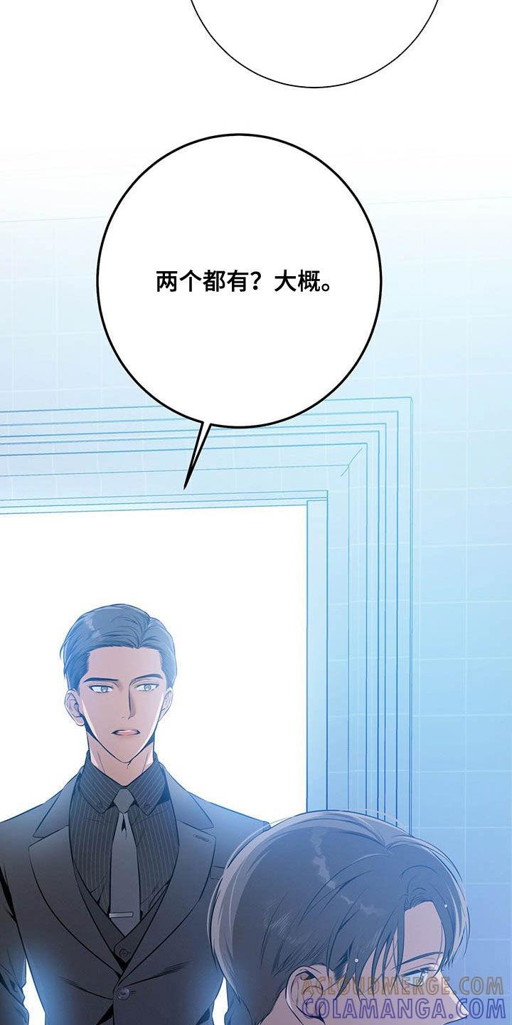 《遗失的道德》第34章：两个都有 第27页